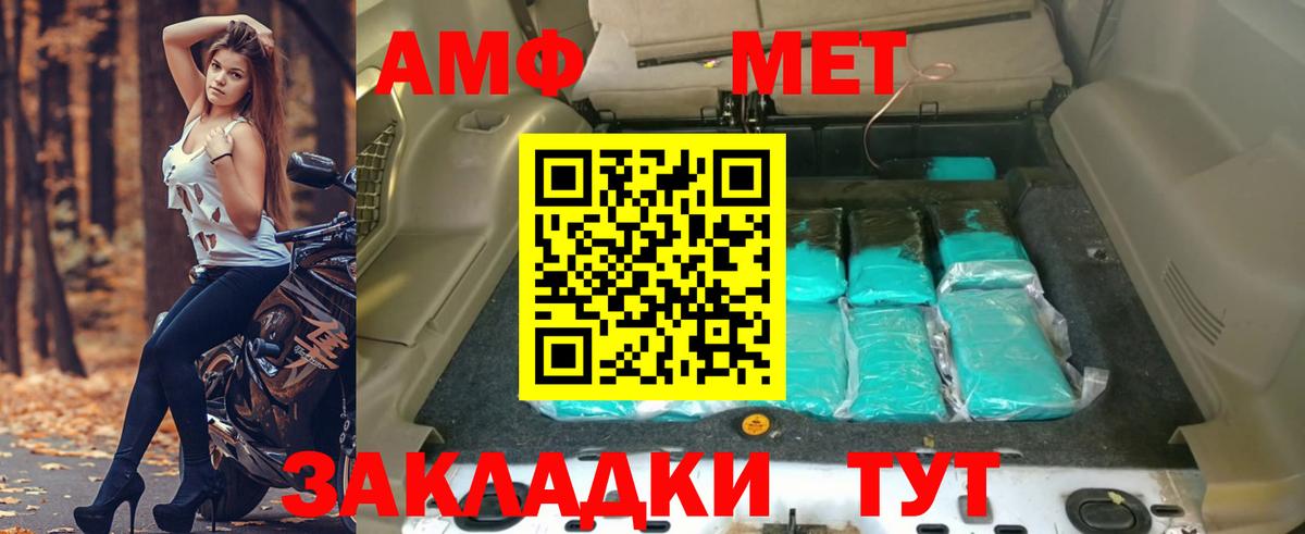 Amphetamine 98% Новошахтинск