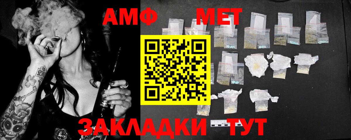 сайты даркнета телеграм  Амфетамин  Новошахтинск  Вход с VPN  АМФЕТАМИН Розовый 