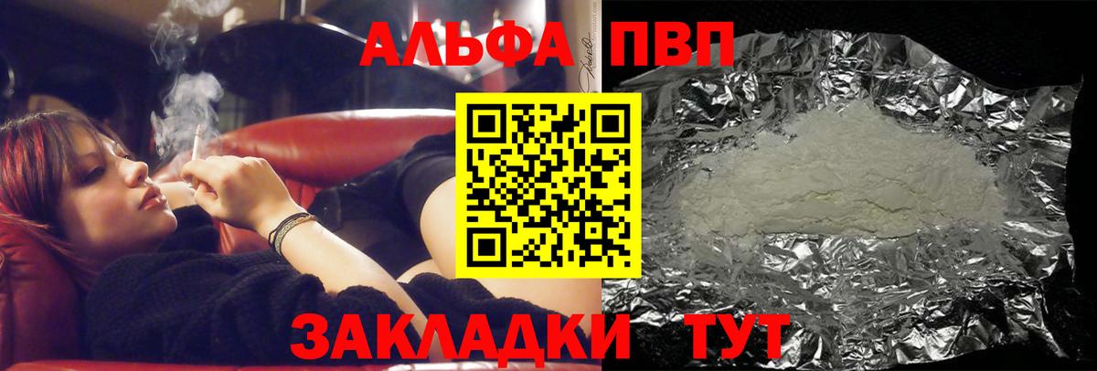 А ПВП Соль Новошахтинск