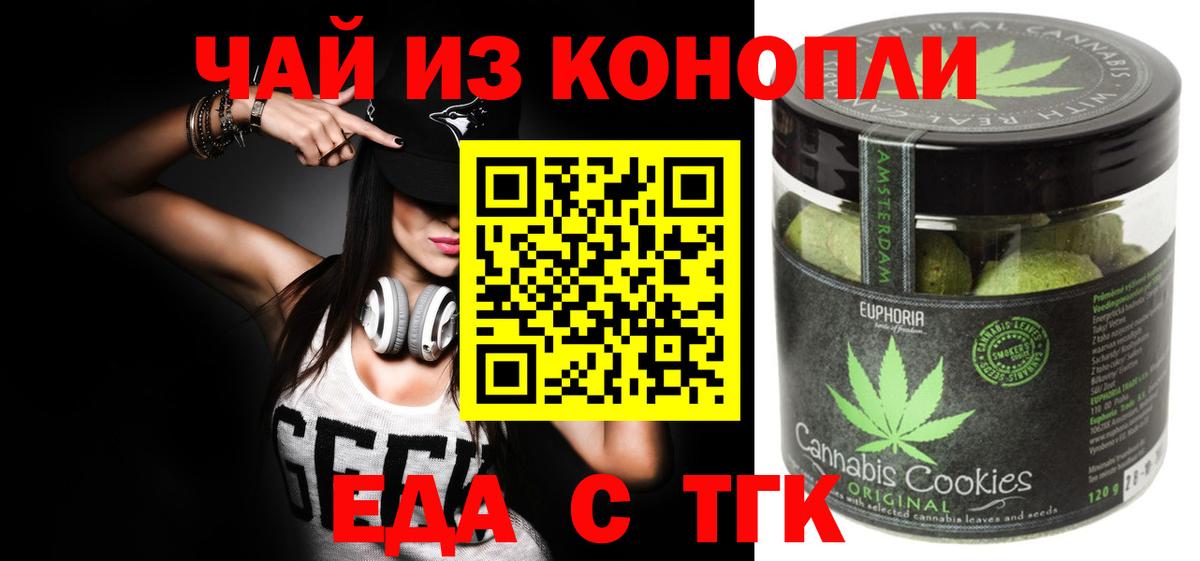 Новошахтинск  Canna-Cookies марихуана  Вход с VPN 