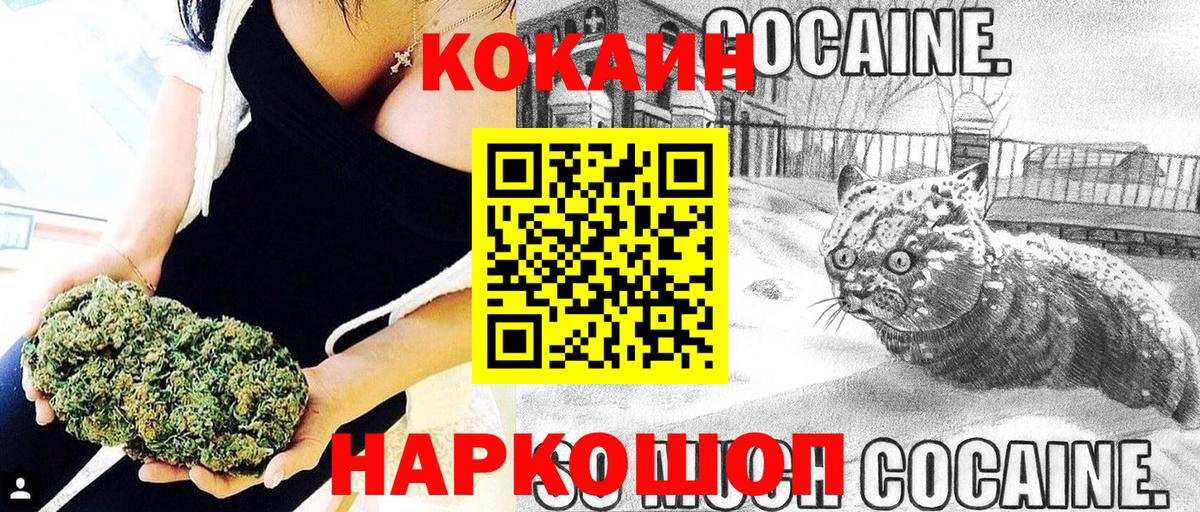 COCAIN Эквадор  Вход с VPN  Новошахтинск 