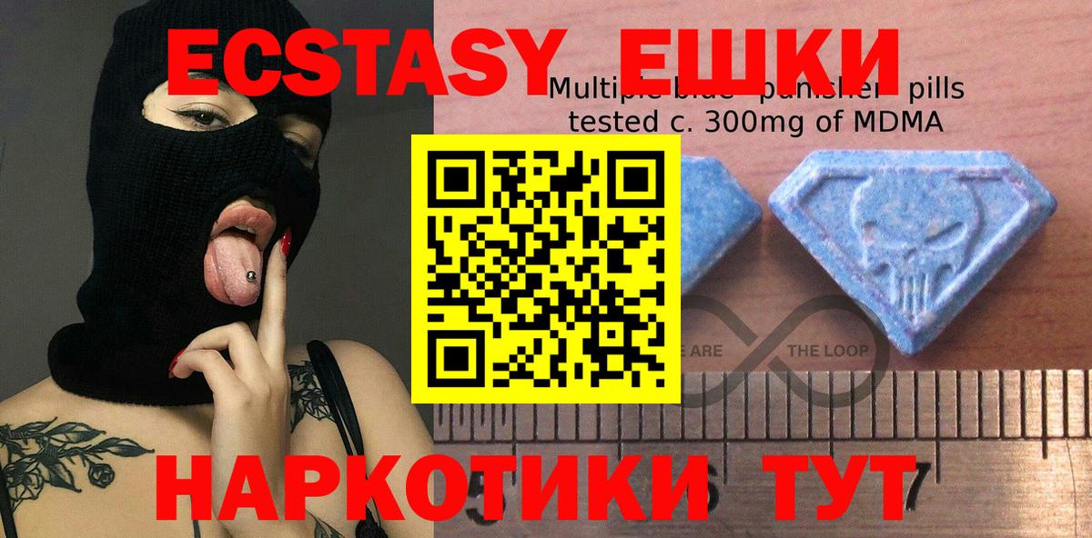 ЭКСТАЗИ MDMA Новошахтинск