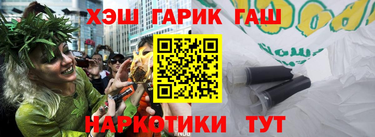 Новошахтинск  ГАШИШ Premium  Вход с VPN  ГАШ  ГАШ Ice-O-Lator 