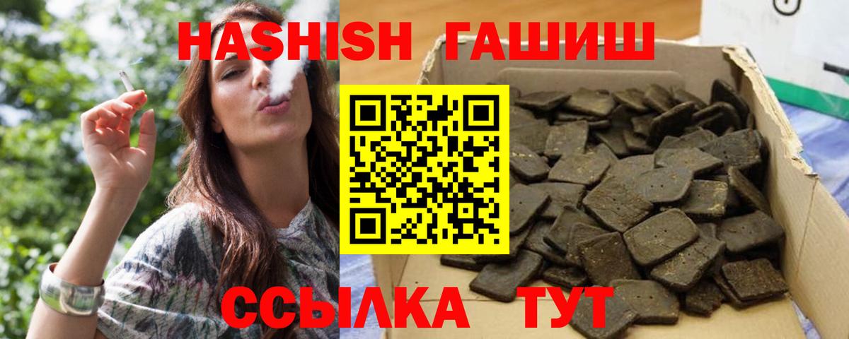 ГАШИШ VHQ Новошахтинск