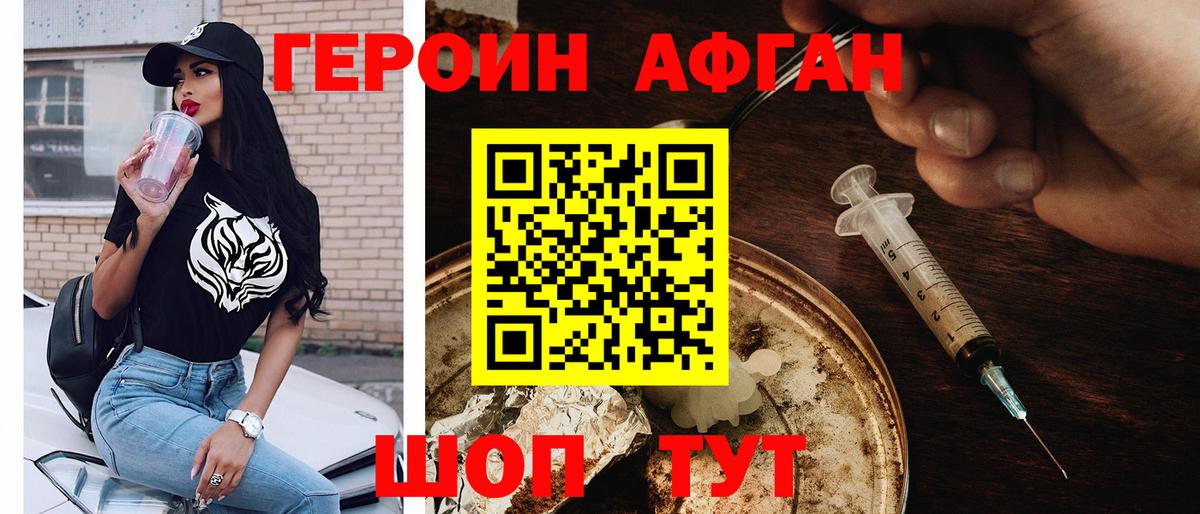 Героин герыч Новошахтинск