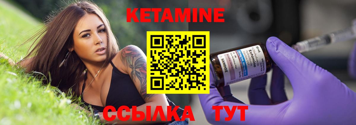 Новошахтинск  Кетамин VHQ  КЕТАМИН ketamine  Вход с VPN 