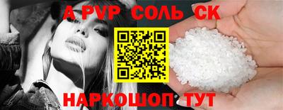 молекула духа Будённовск