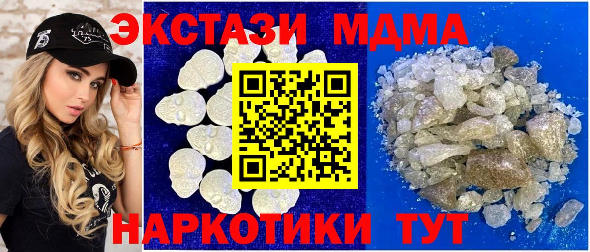 MDMA молли  МДМА  Вход с VPN  Новошахтинск  МДМА crystal 