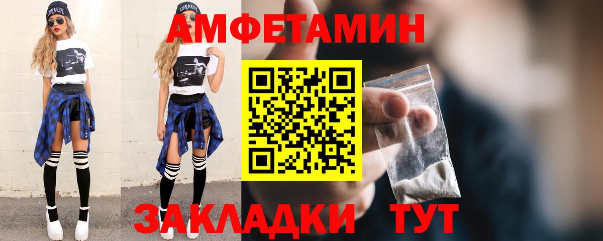Первитин мет Новошахтинск
