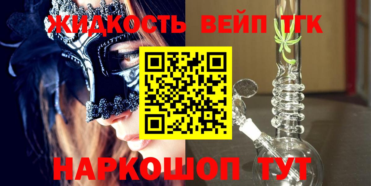 Дистиллят ТГК гашишное масло Новошахтинск