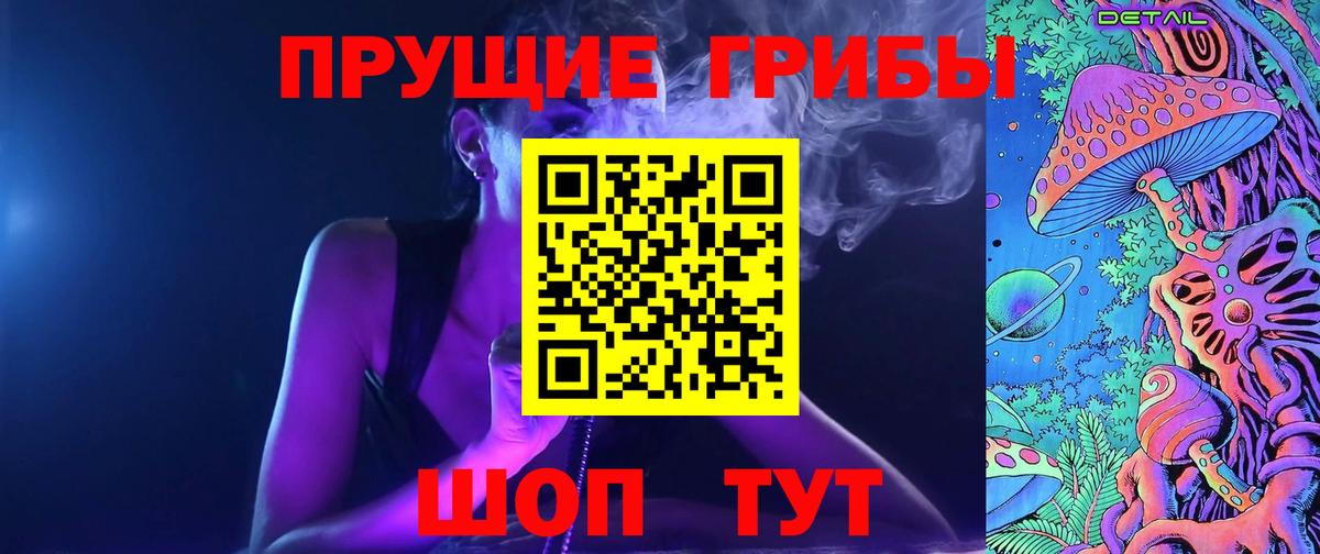 Галлюциногенные грибы Magic Shrooms Новошахтинск