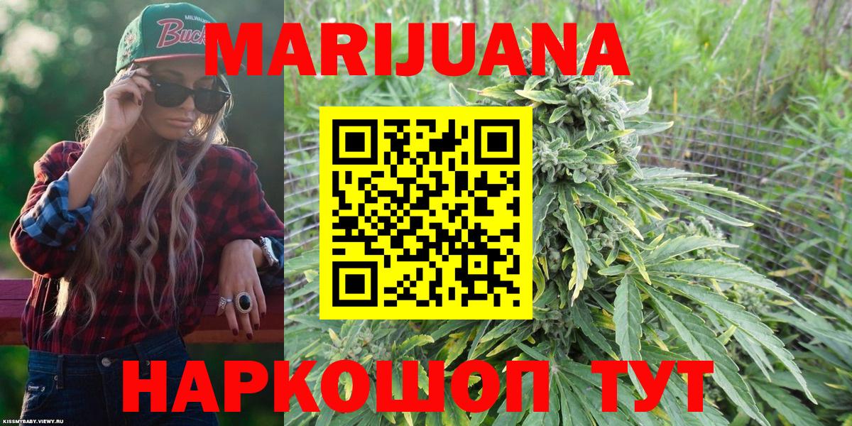 Бошки марихуана индика  Бошки Шишки LSD WEED  Новошахтинск  Шишки марихуана планчик  Вход с VPN 